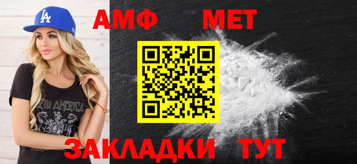 АМФ Premium Семёнов
