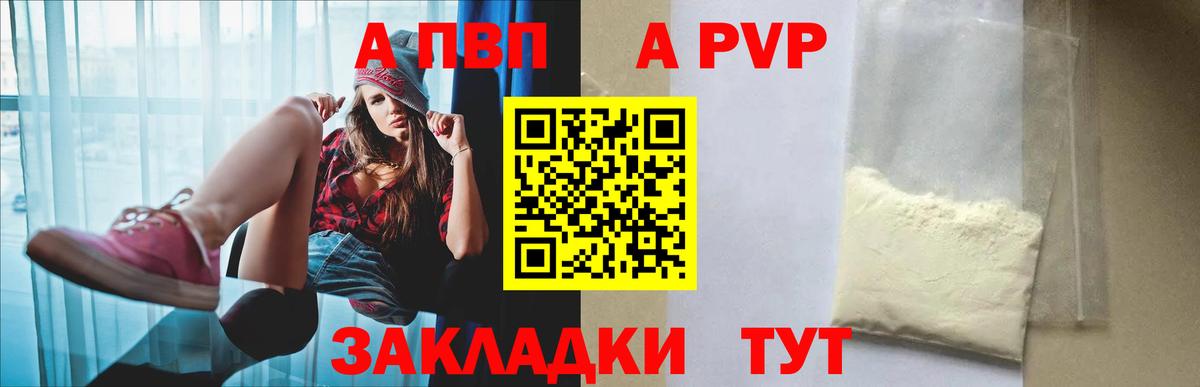 A-PVP СК КРИС Семёнов