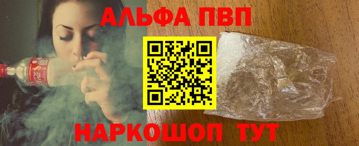 Семёнов  Альфа ПВП  Вход с VPN  Alpha-PVP СК КРИС  A-PVP крисы CK  А ПВП кристаллы 