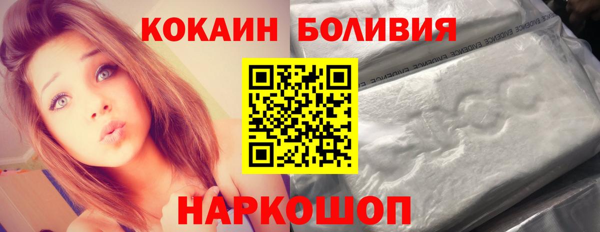 Кокаин 97% Семёнов