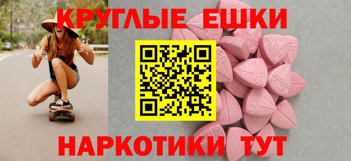 ЭКСТАЗИ ешки  ЭКСТАЗИ  Семёнов  ЭКСТАЗИ таблы  Вход с VPN 