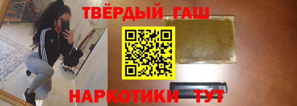 ГАШИШ убойный  Гашиш  Вход с VPN  Семёнов  где купить наркоту  ГАШИШ индика сатива 