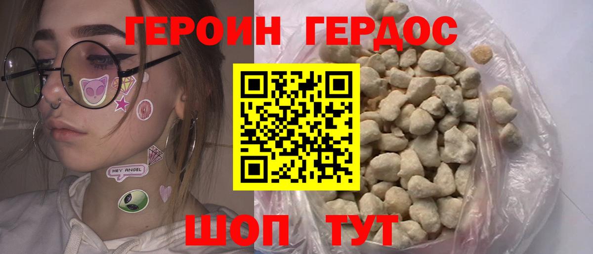 Семёнов  Героин VHQ  Вход с VPN 