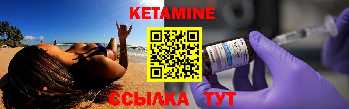 КЕТАМИН ketamine Семёнов