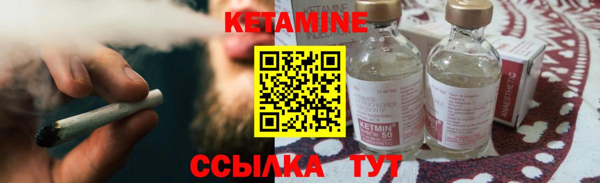 Семёнов  КЕТАМИН ketamine  Вход с VPN 