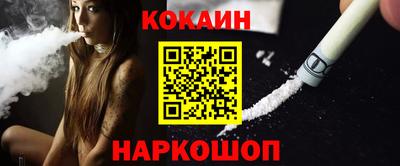 кокаин перу Нягань