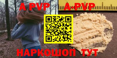 кристаллы Новодвинск