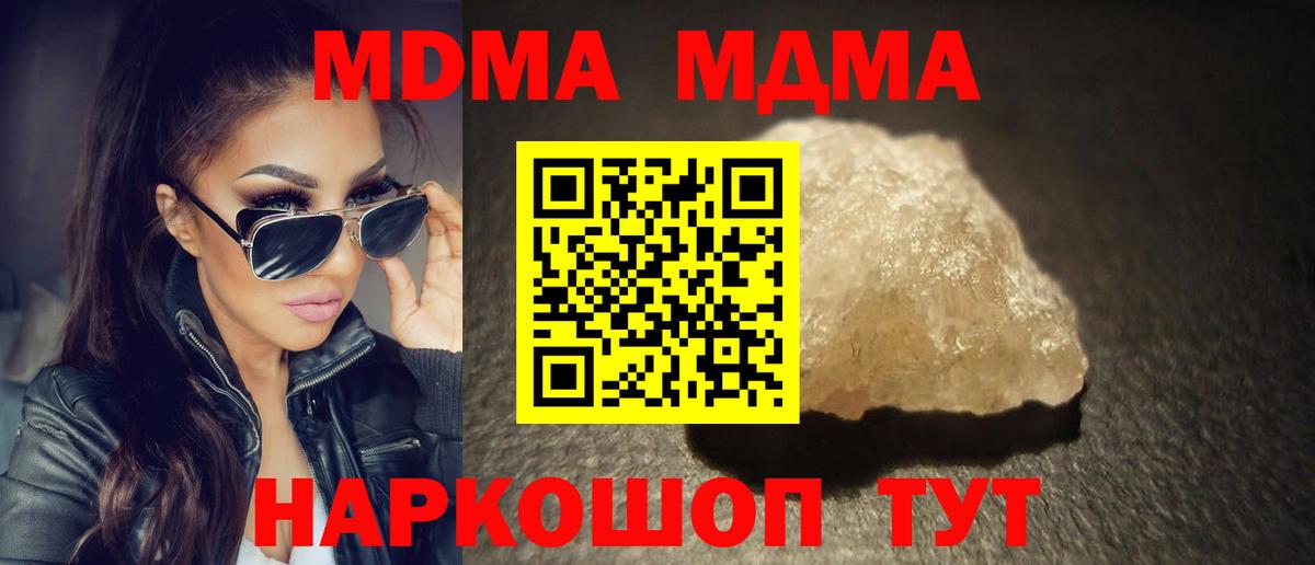 MDMA crystal Семёнов