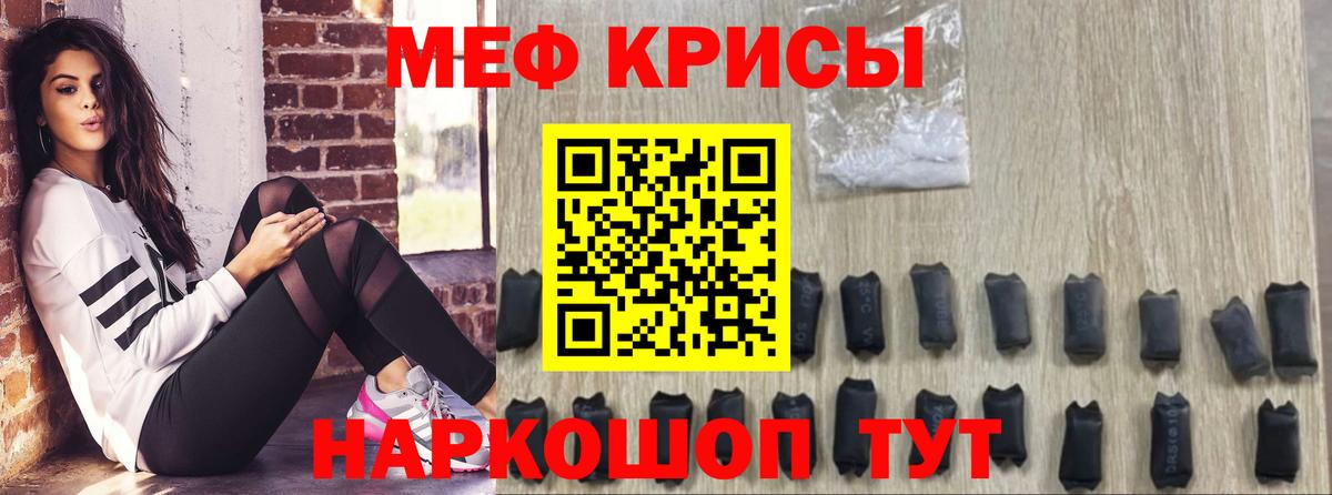 Мефедрон Семёнов