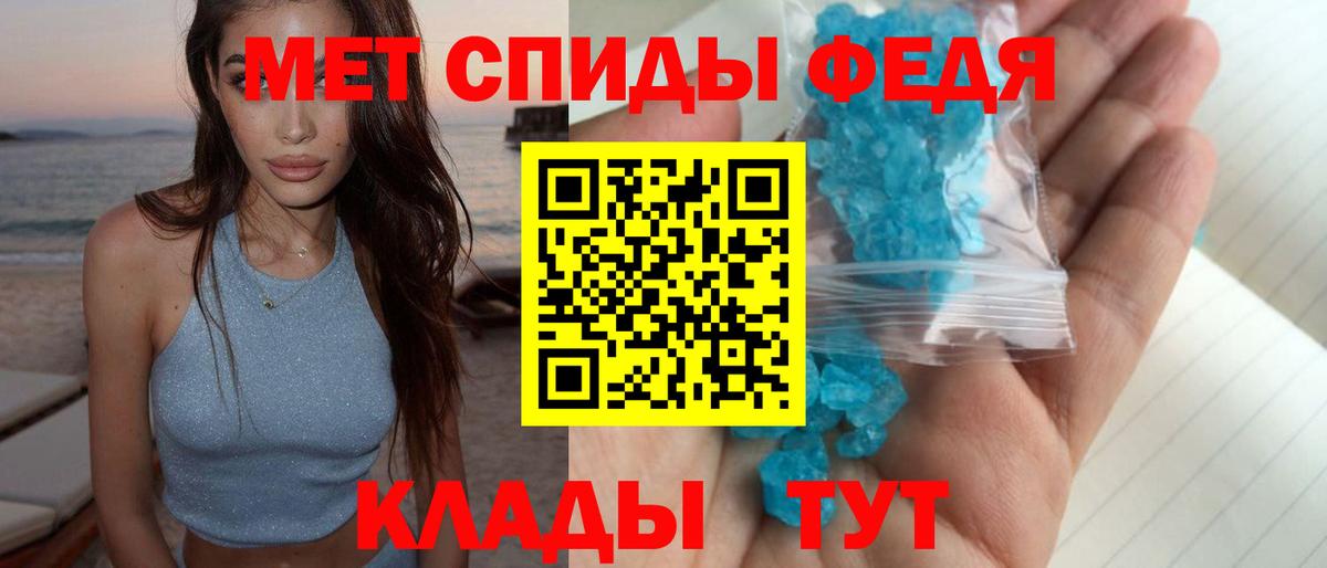 МЕТАМФЕТАМИН мет  Вход с VPN  Семёнов 