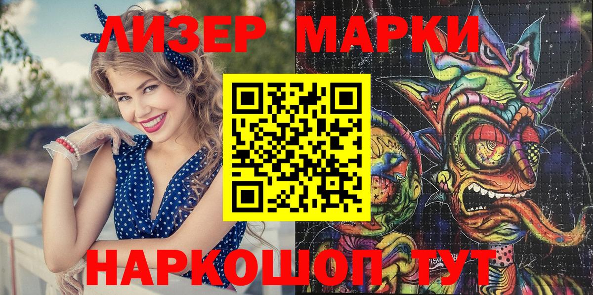 Марки N-bome 1500мкг  Вход с VPN  Семёнов 