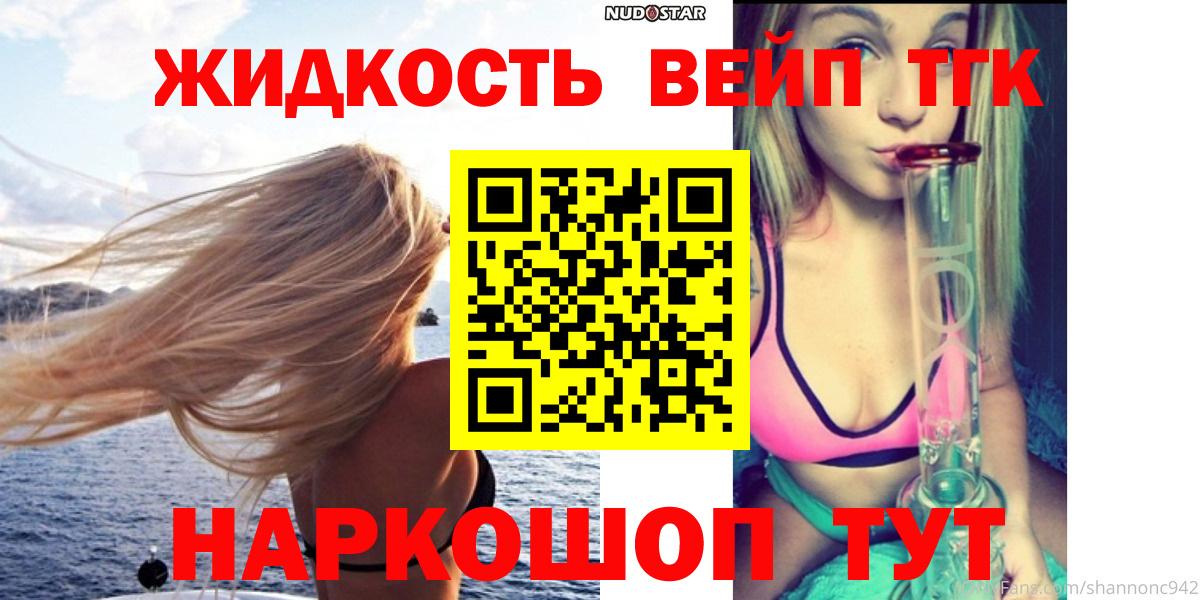 Дистиллят ТГК THC oil Семёнов