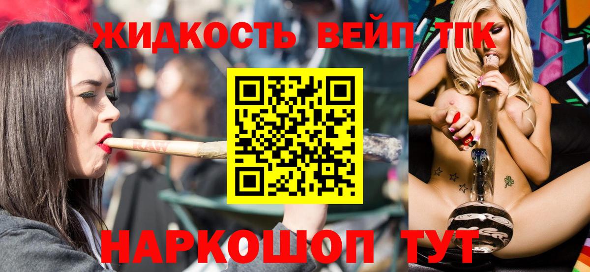 цены наркотик  ТГК вейп  Вход с VPN  Семёнов 